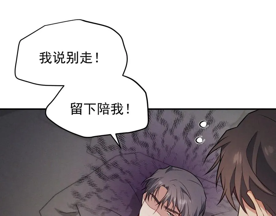 第16话 他怎么在我家？！ 第151页