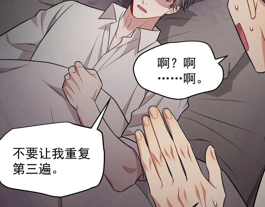 第16话 他怎么在我家？！ 第152页
