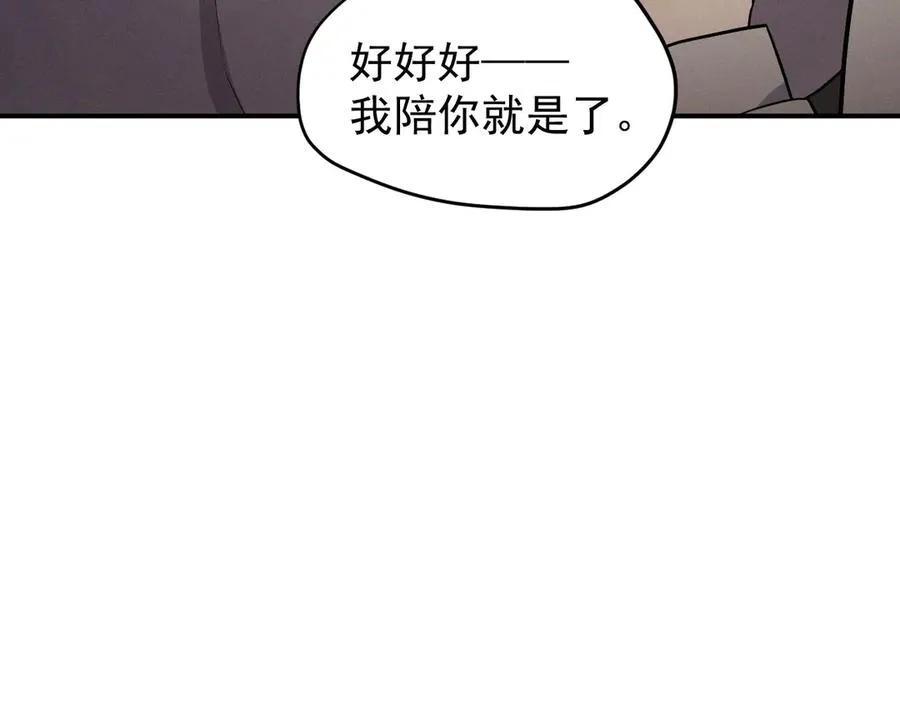 第16话 他怎么在我家？！ 第154页