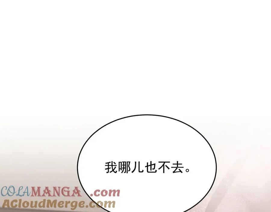 第16话 他怎么在我家？！ 第161页