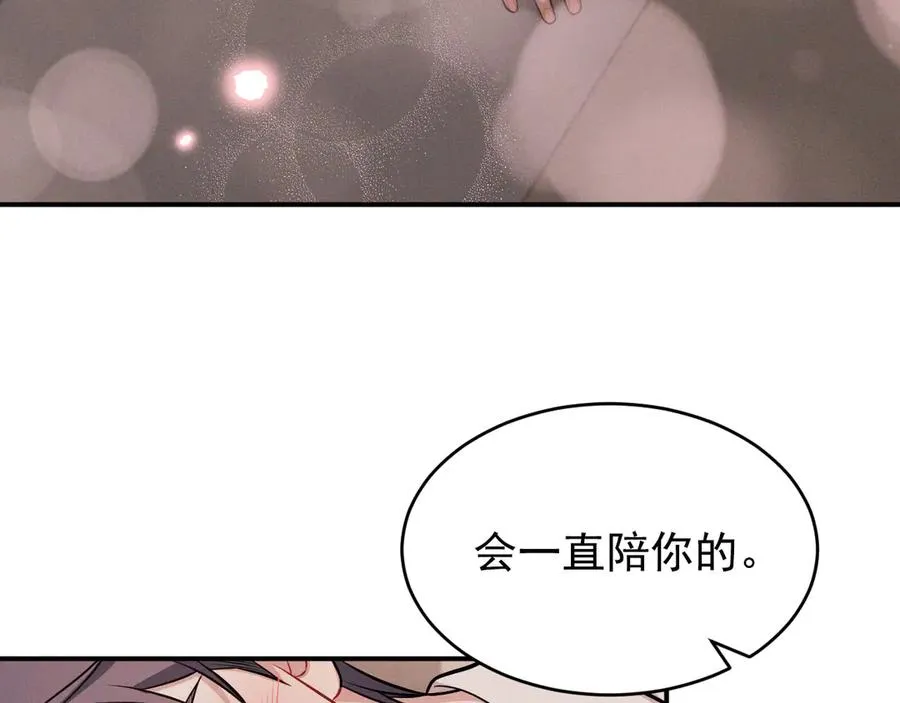 第16话 他怎么在我家？！ 第166页