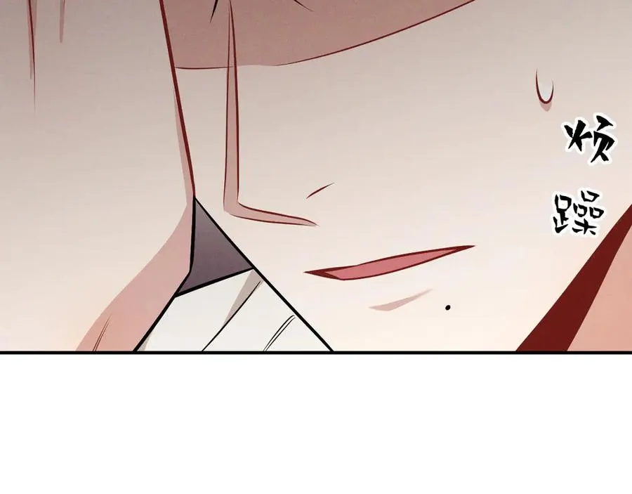 第16话 他怎么在我家？！ 第184页