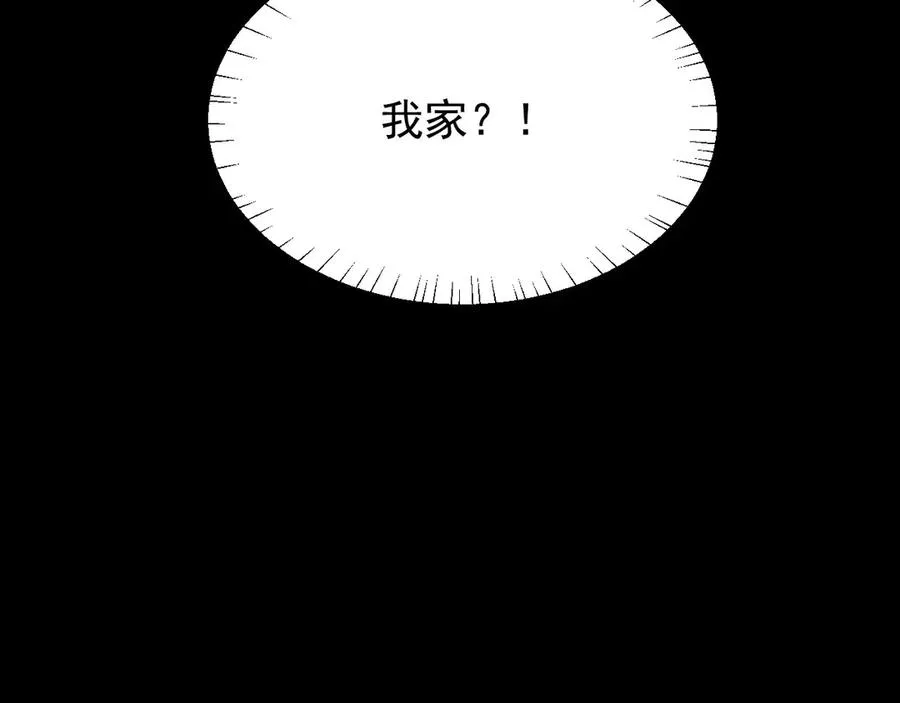 第16话 他怎么在我家？！ 第194页