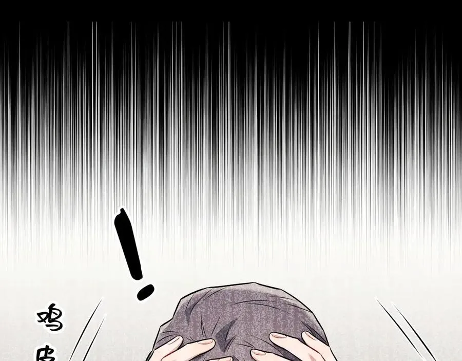 第16话 他怎么在我家？！ 第196页