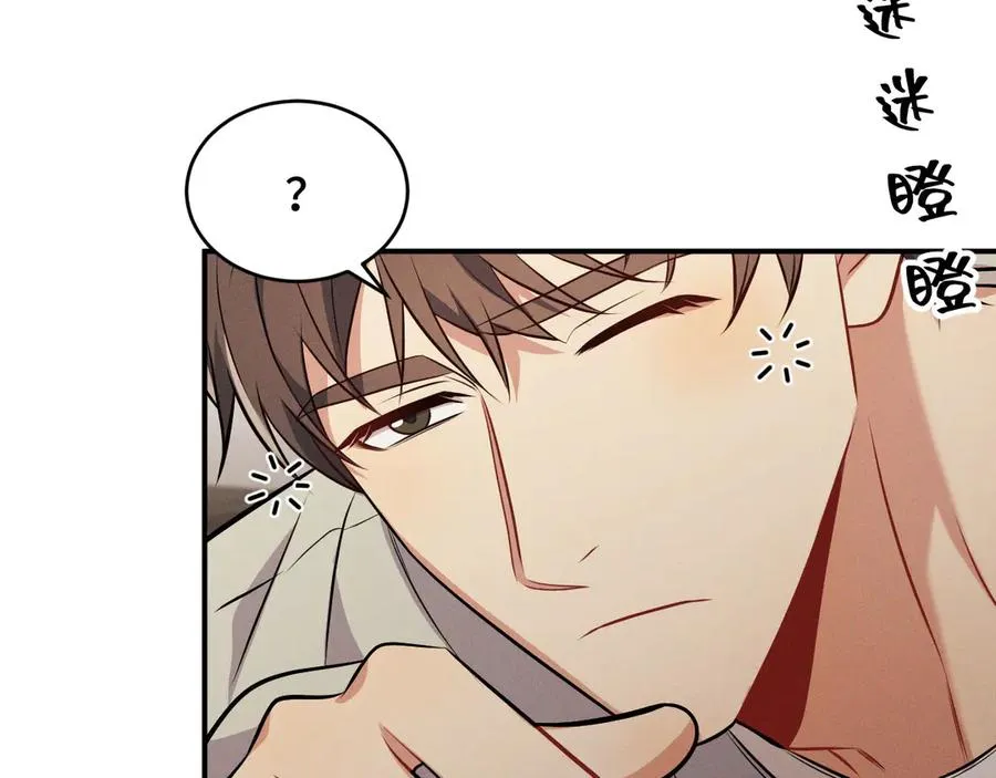 第16话 他怎么在我家？！ 第200页