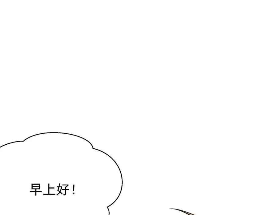第16话 他怎么在我家？！ 第204页