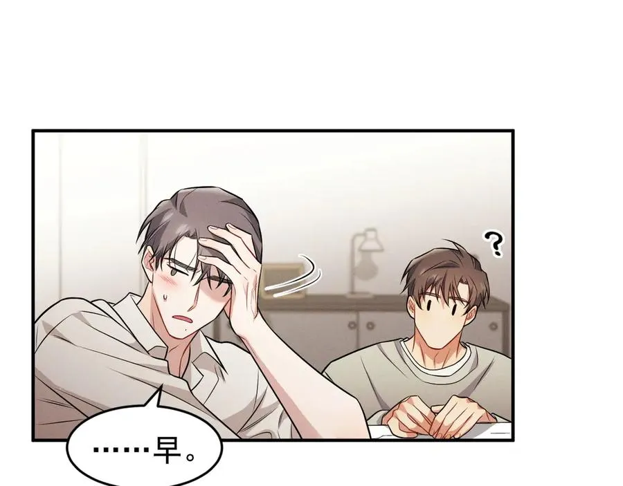 第16话 他怎么在我家？！ 第208页