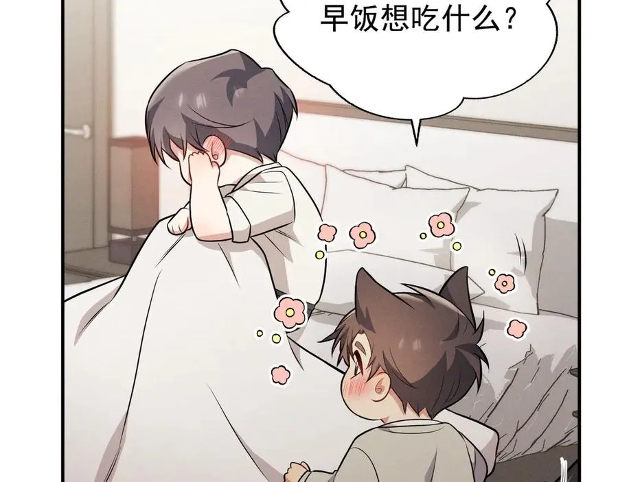 第16话 他怎么在我家？！ 第210页