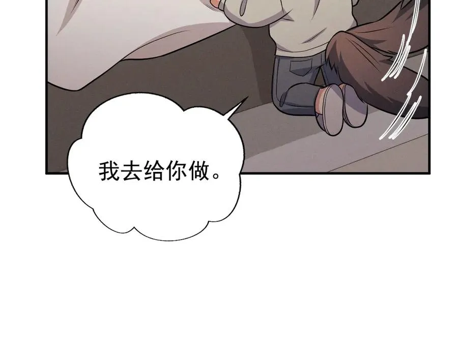 第16话 他怎么在我家？！ 第211页