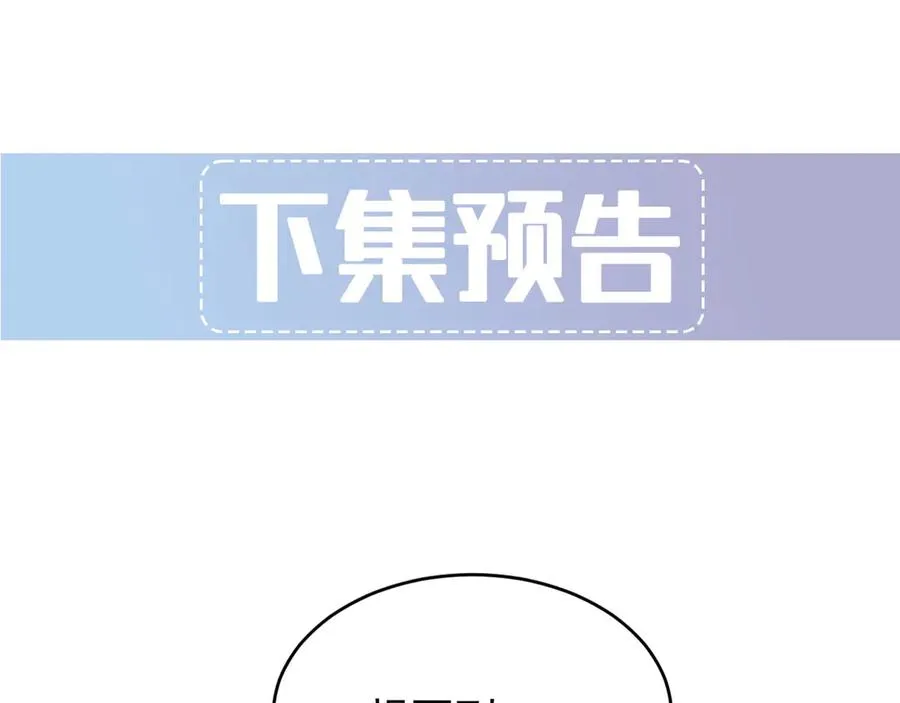 第16话 他怎么在我家？！ 第227页