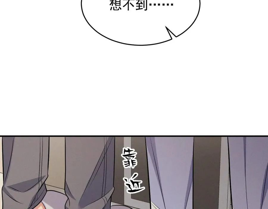 第16话 他怎么在我家？！ 第228页