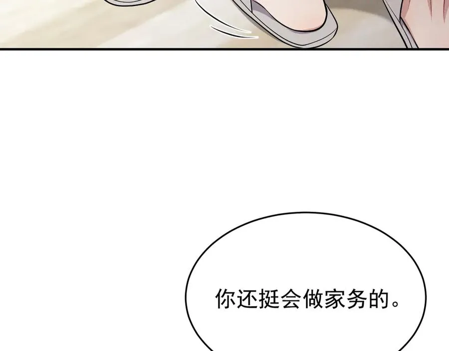 第16话 他怎么在我家？！ 第230页