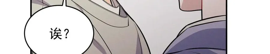 第16话 他怎么在我家？！ 第232页