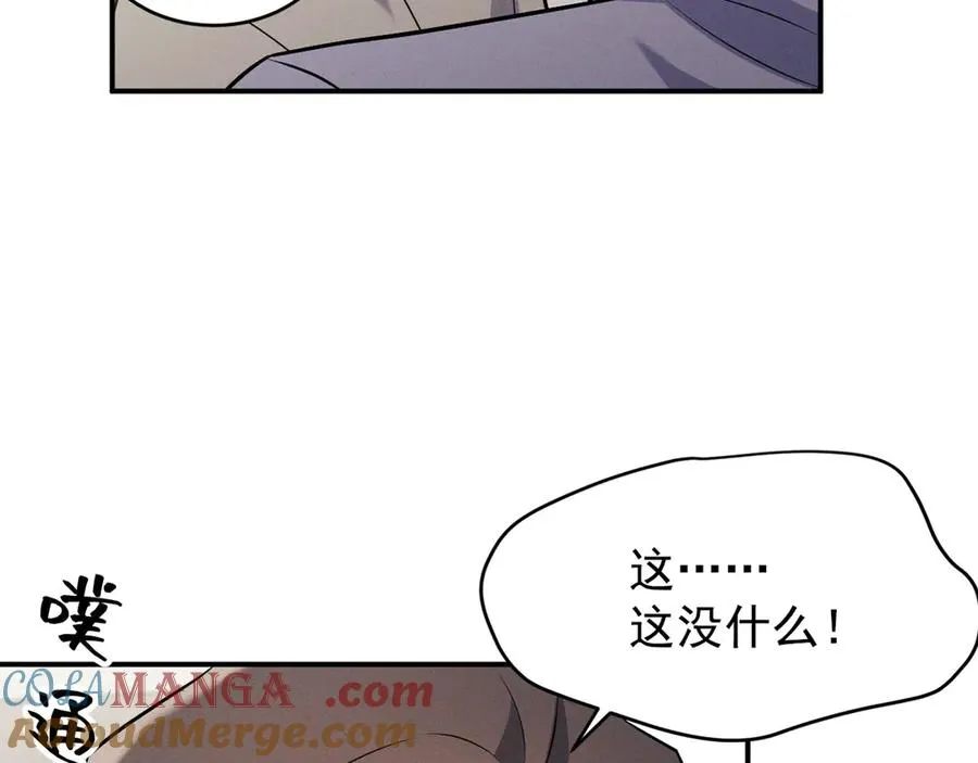 第16话 他怎么在我家？！ 第233页