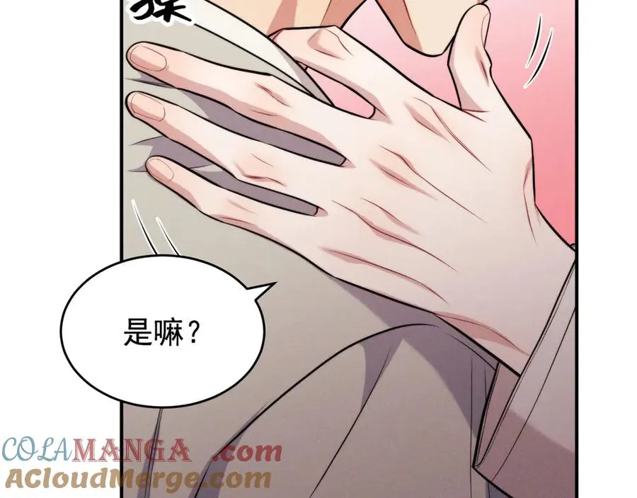 第16话 他怎么在我家？！ 第237页