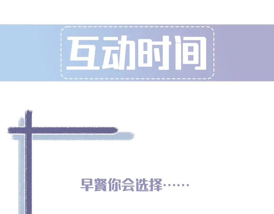 第16话 他怎么在我家？！ 第239页