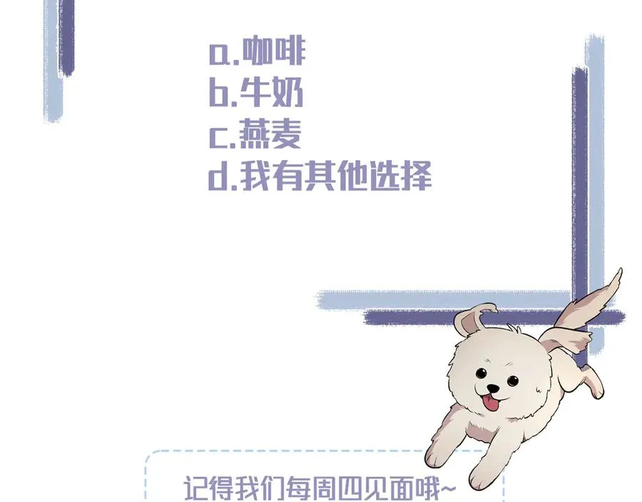 第16话 他怎么在我家？！ 第240页