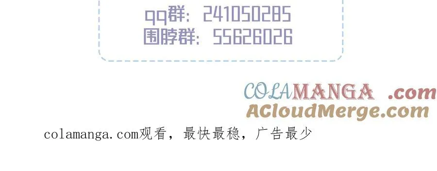 第16话 他怎么在我家？！ 第241页