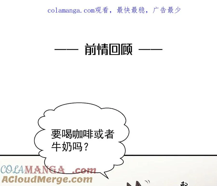 第17话 让人胡思乱想 第1页