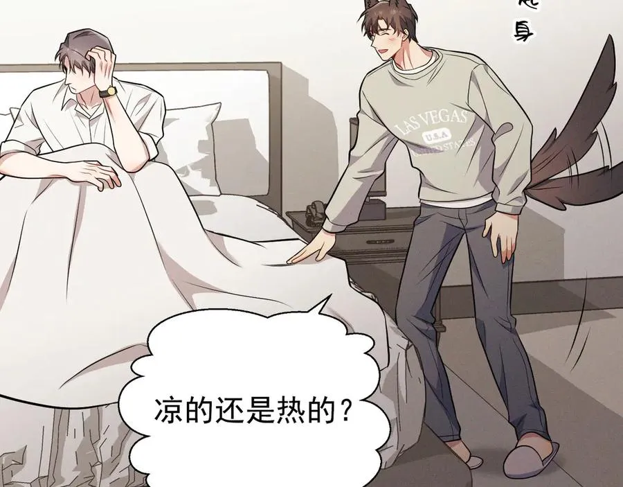 第17话 让人胡思乱想 第2页