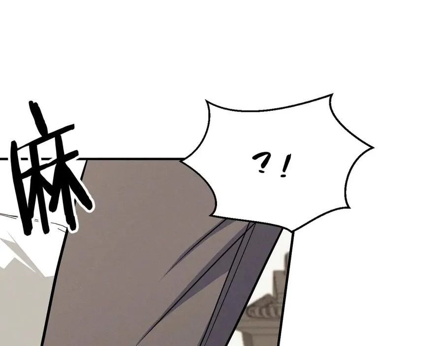 第17话 让人胡思乱想 第4页