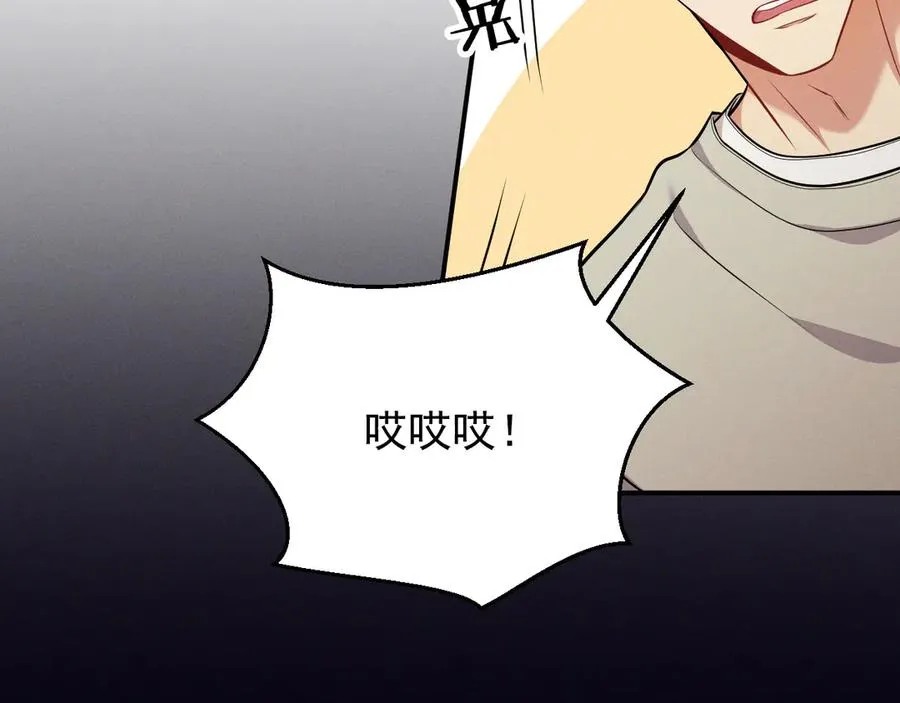 第17话 让人胡思乱想 第7页