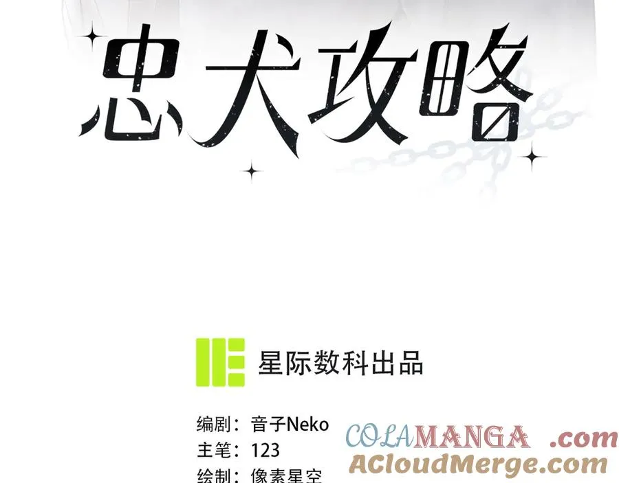 第17话 让人胡思乱想 第17页