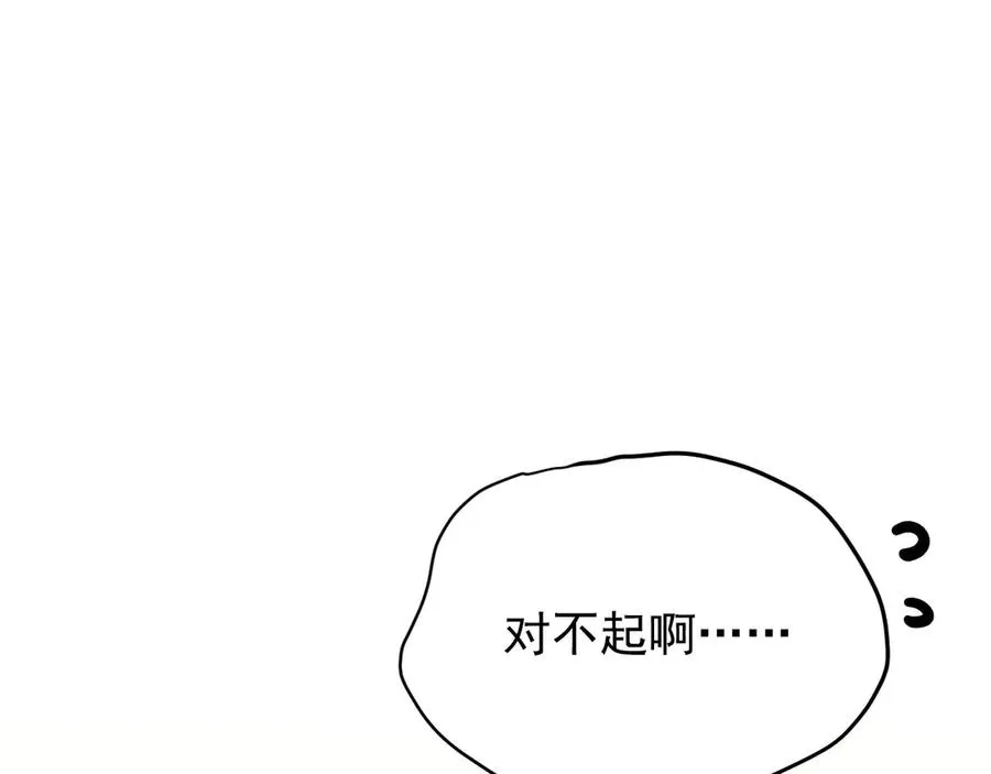 第17话 让人胡思乱想 第19页