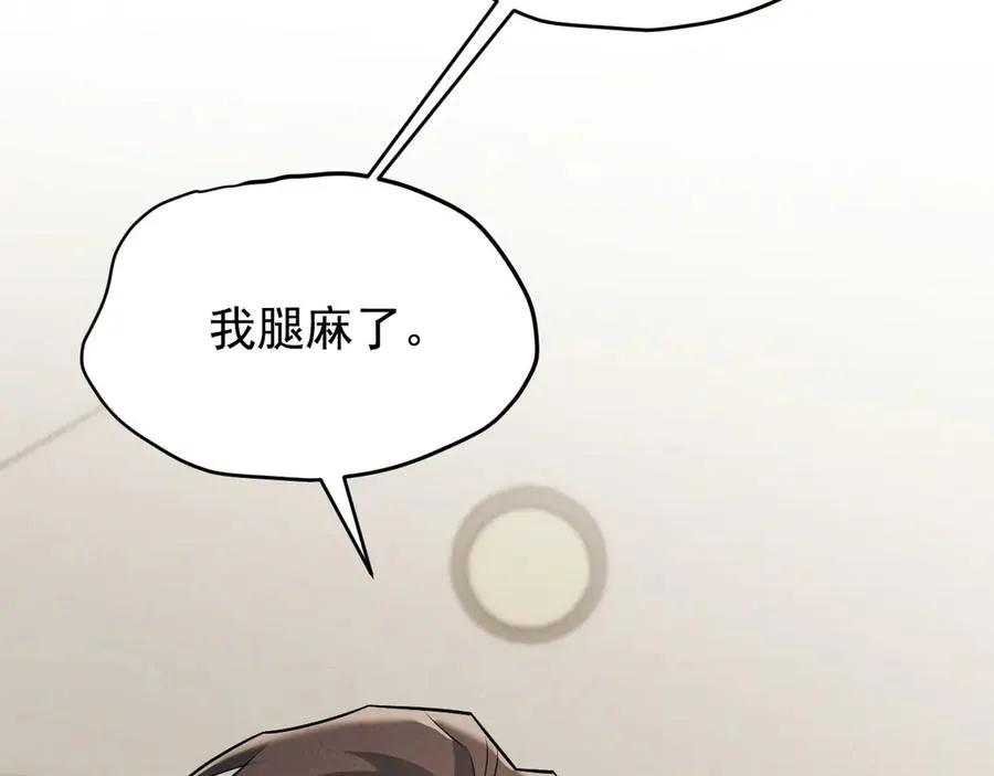 第17话 让人胡思乱想 第20页