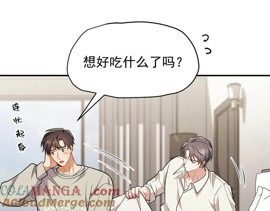 第17话 让人胡思乱想 第25页
