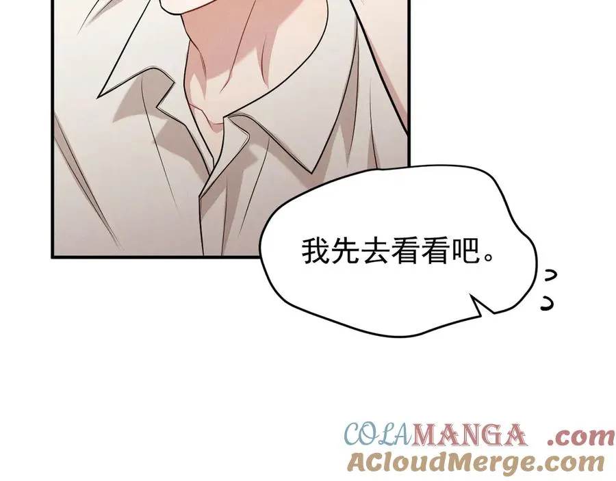 第17话 让人胡思乱想 第29页