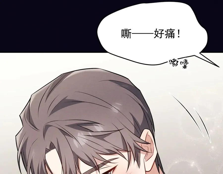 第17话 让人胡思乱想 第34页