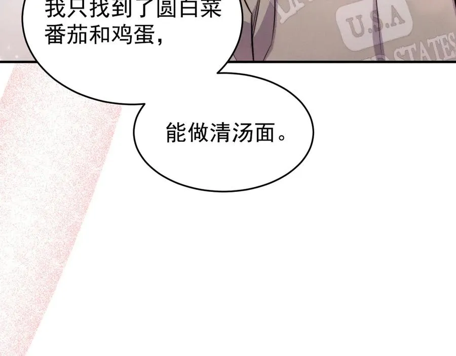 第17话 让人胡思乱想 第70页