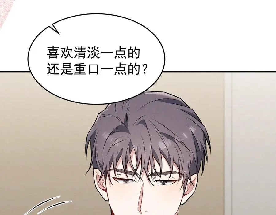 第17话 让人胡思乱想 第71页