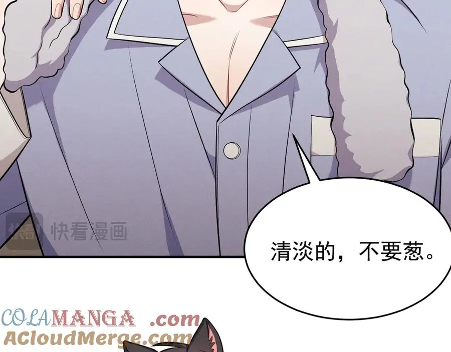 第17话 让人胡思乱想 第73页