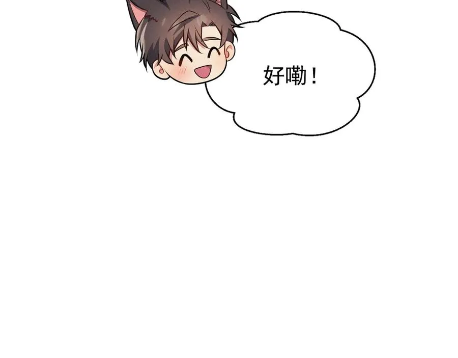 第17话 让人胡思乱想 第74页