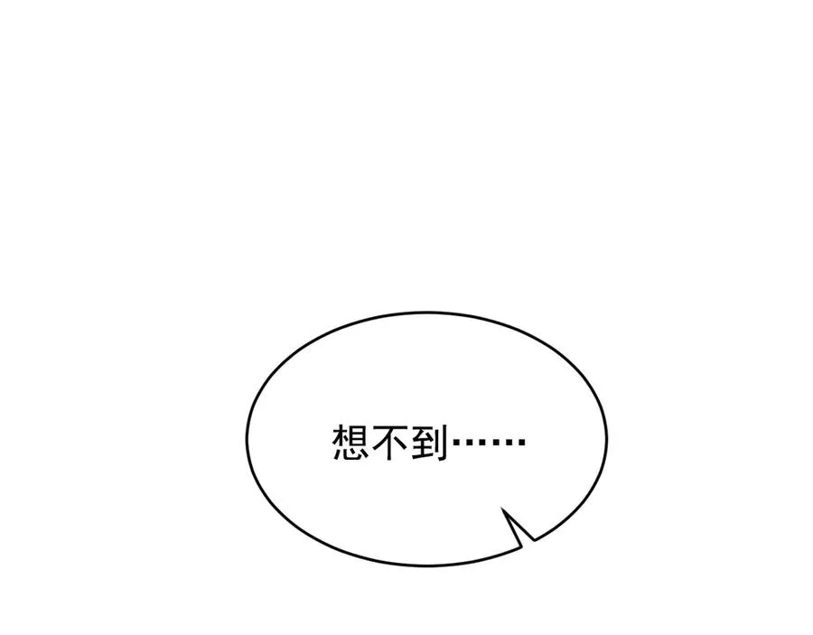 第17话 让人胡思乱想 第80页