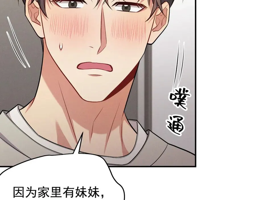 第17话 让人胡思乱想 第92页