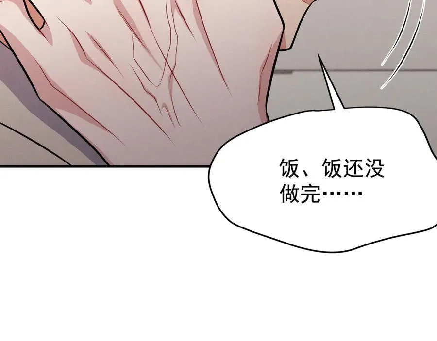 第17话 让人胡思乱想 第98页