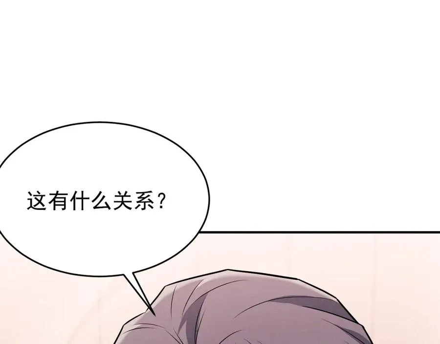 第17话 让人胡思乱想 第100页