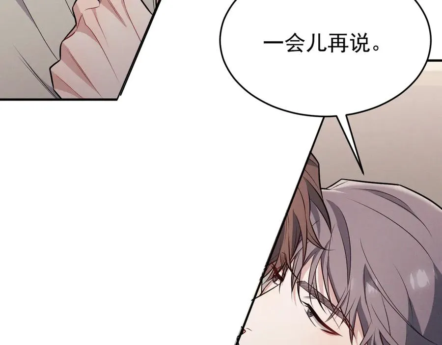 第17话 让人胡思乱想 第106页