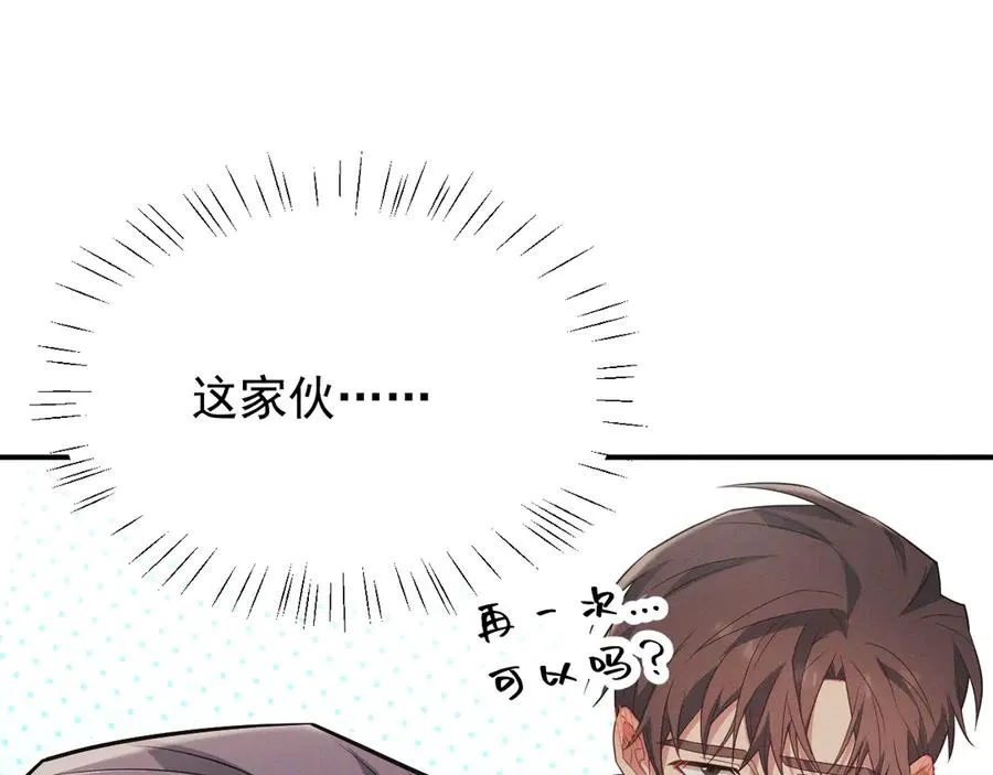 第17话 让人胡思乱想 第127页