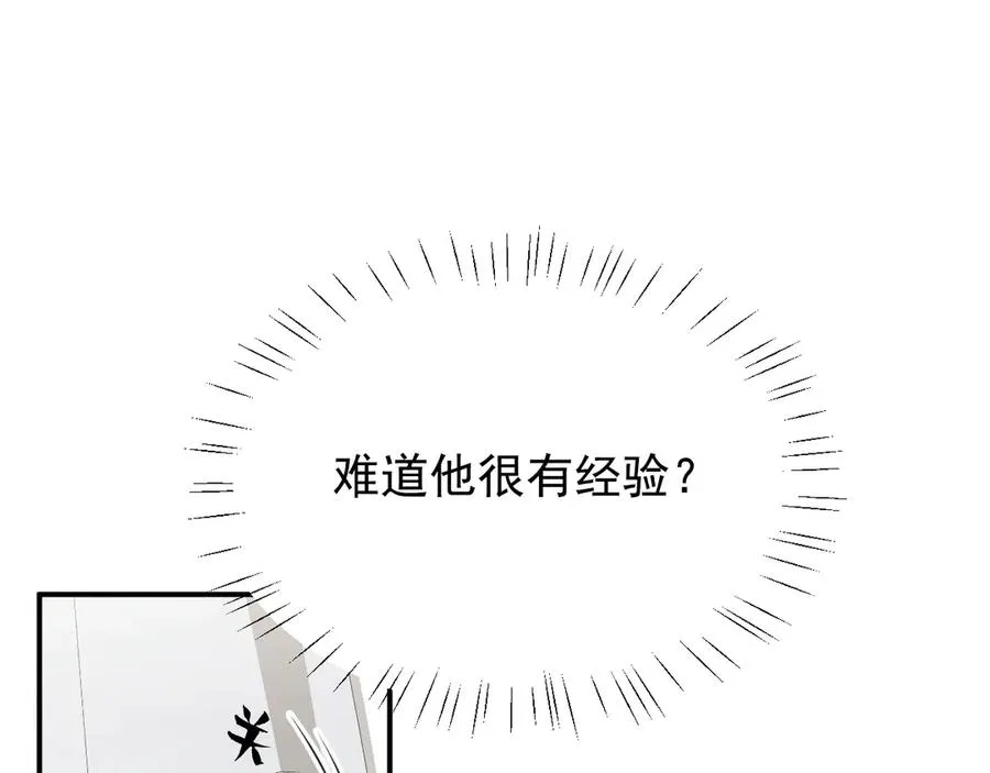 第17话 让人胡思乱想 第130页