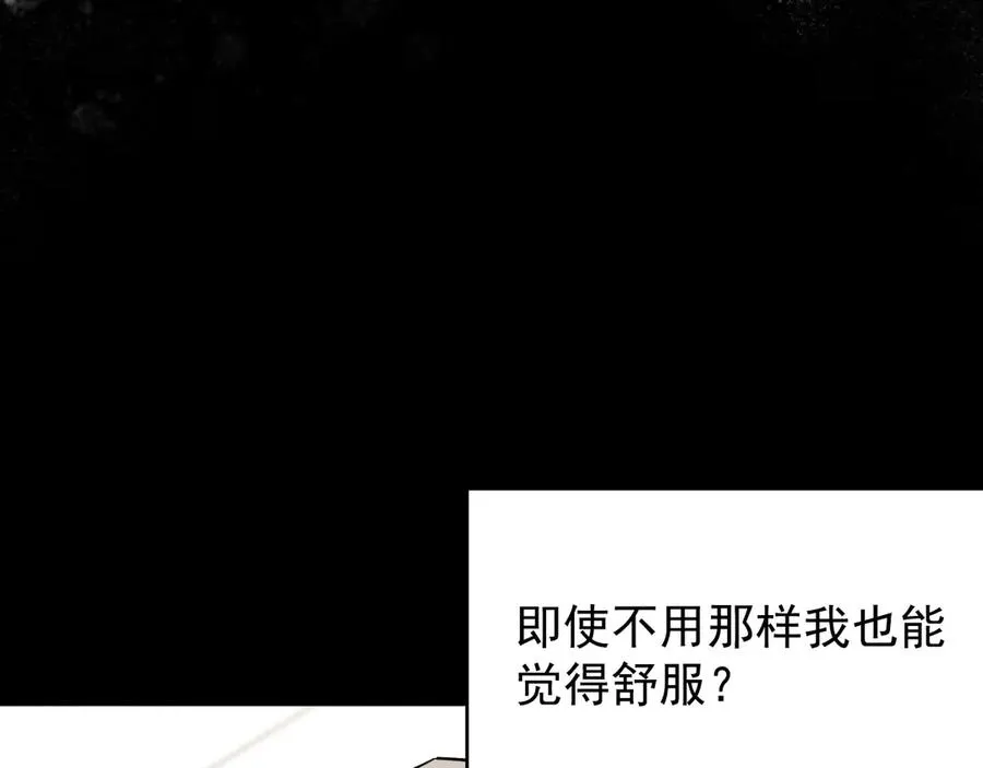 第17话 让人胡思乱想 第140页