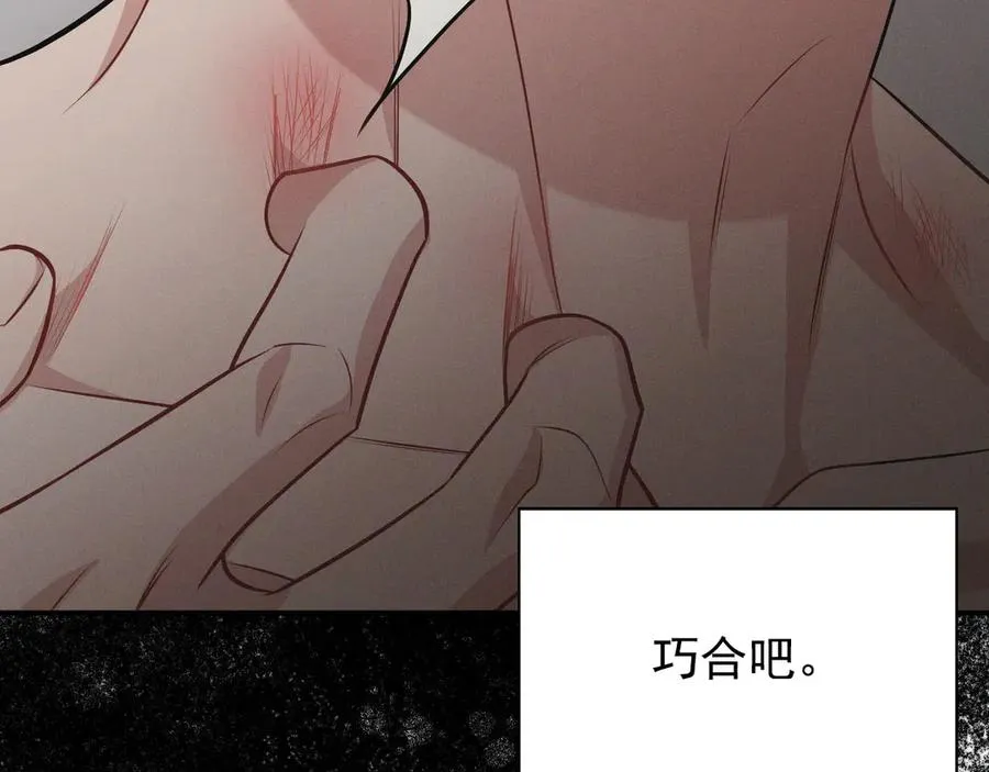 第17话 让人胡思乱想 第146页