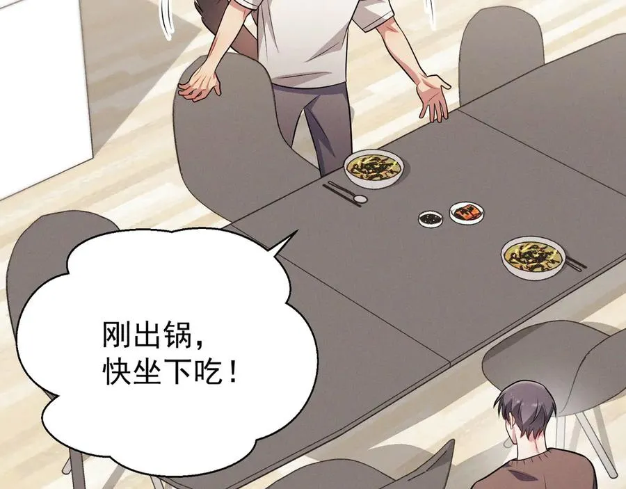 第17话 让人胡思乱想 第154页