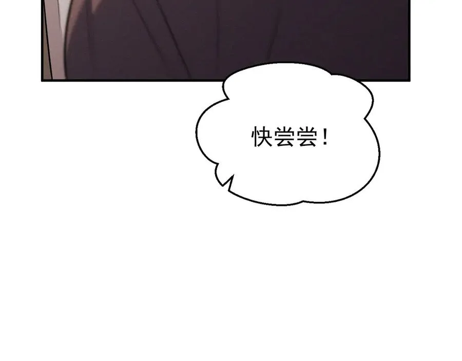 第17话 让人胡思乱想 第163页