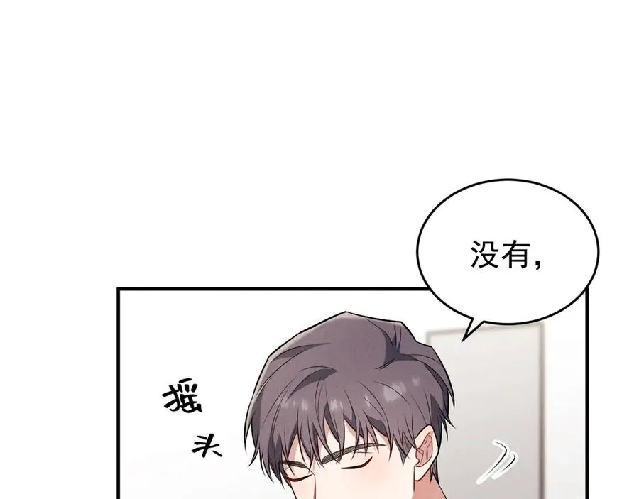 第17话 让人胡思乱想 第172页