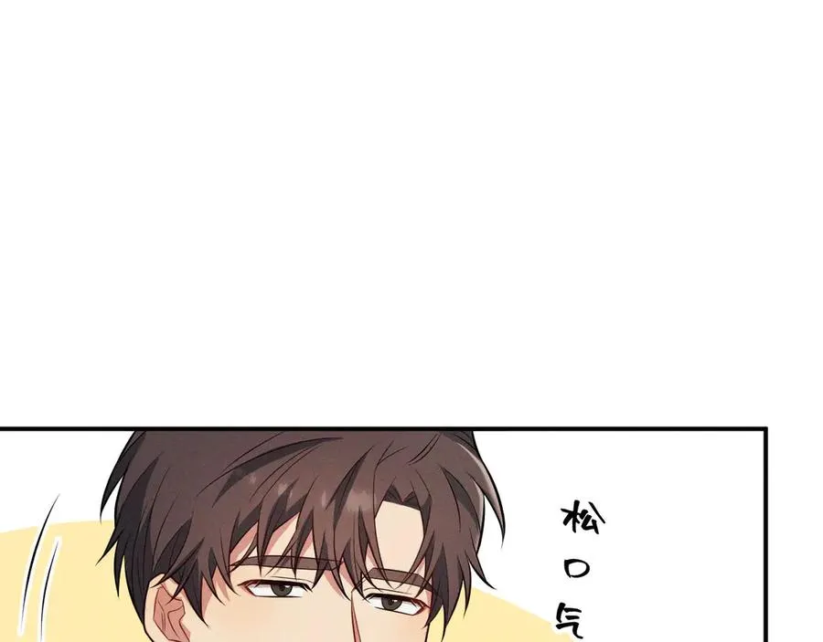 第17话 让人胡思乱想 第175页