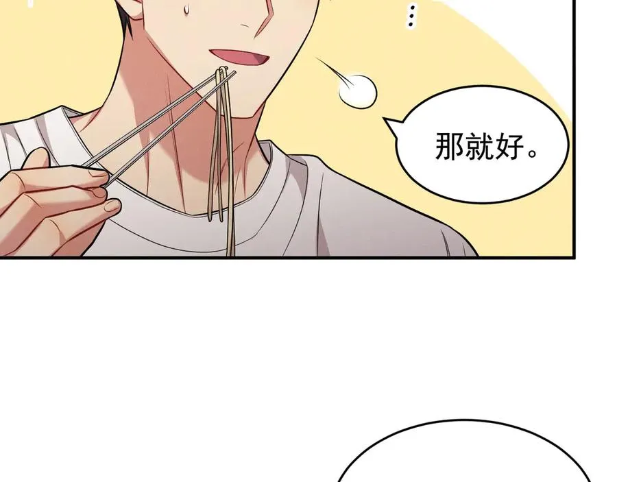 第17话 让人胡思乱想 第176页